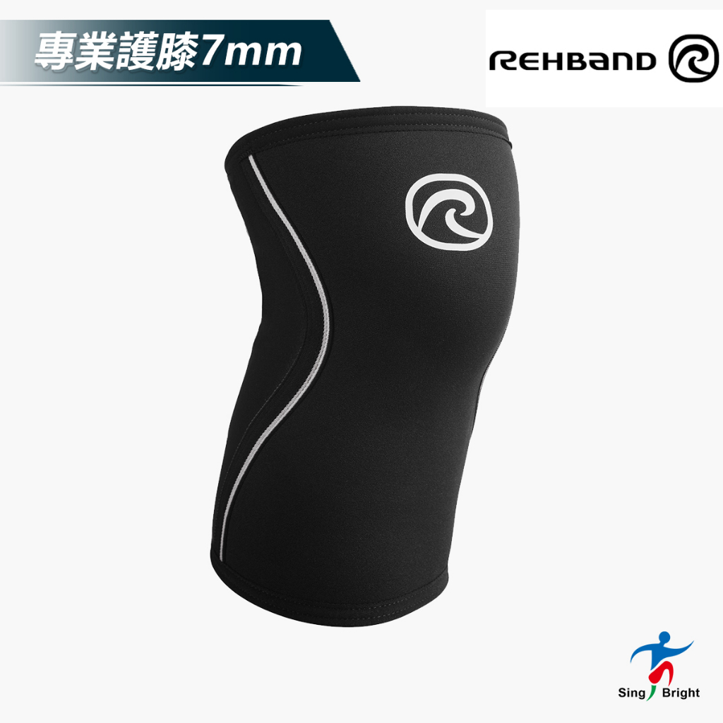 【欣洸國際】REHBAND 護膝 105406 7mm厚 (一對2個) 【台灣唯一原廠授權總代理 - 原廠公司貨】