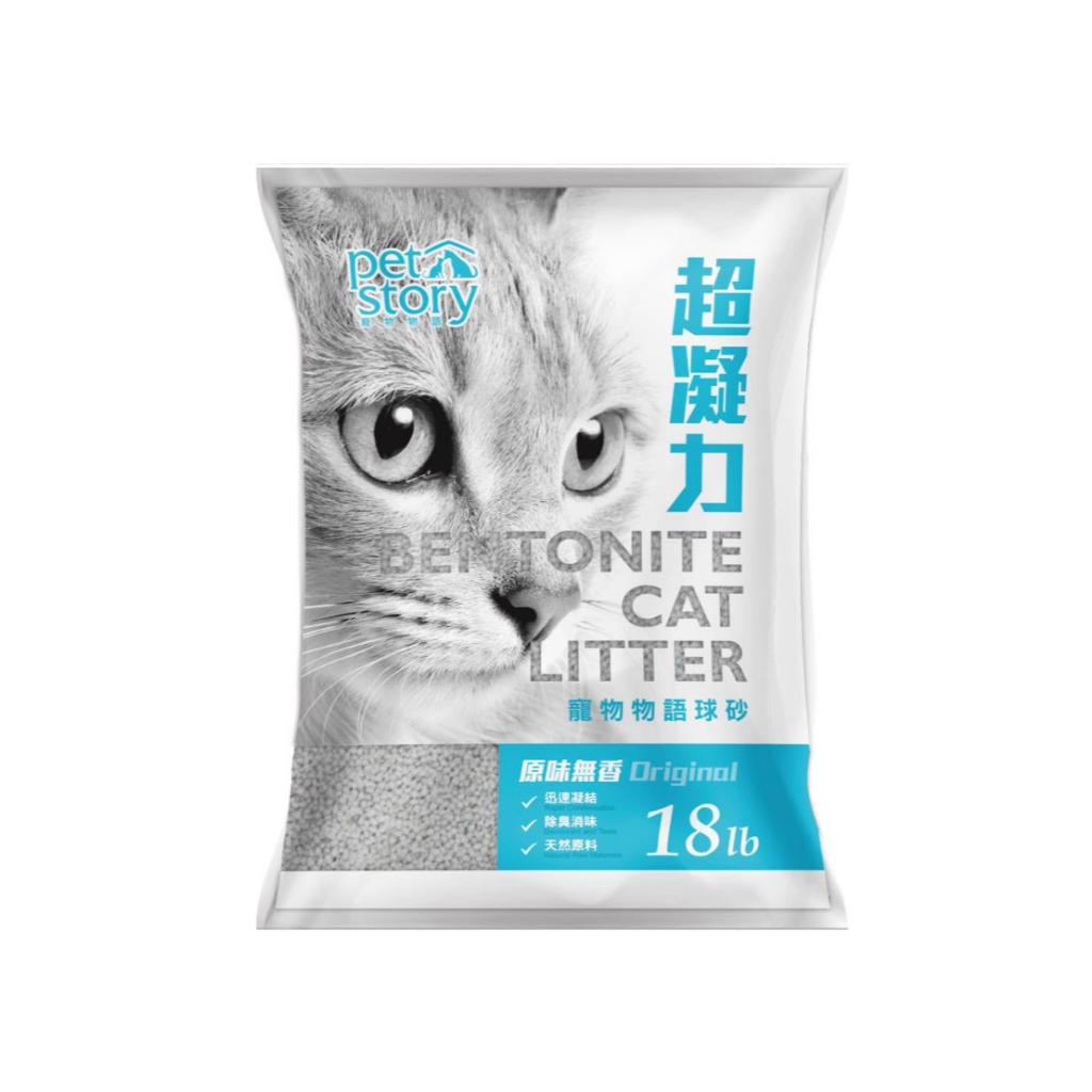 Pet story 寵物物語 球型礦砂 原味無香 18LB 貓砂 礦砂 凝結