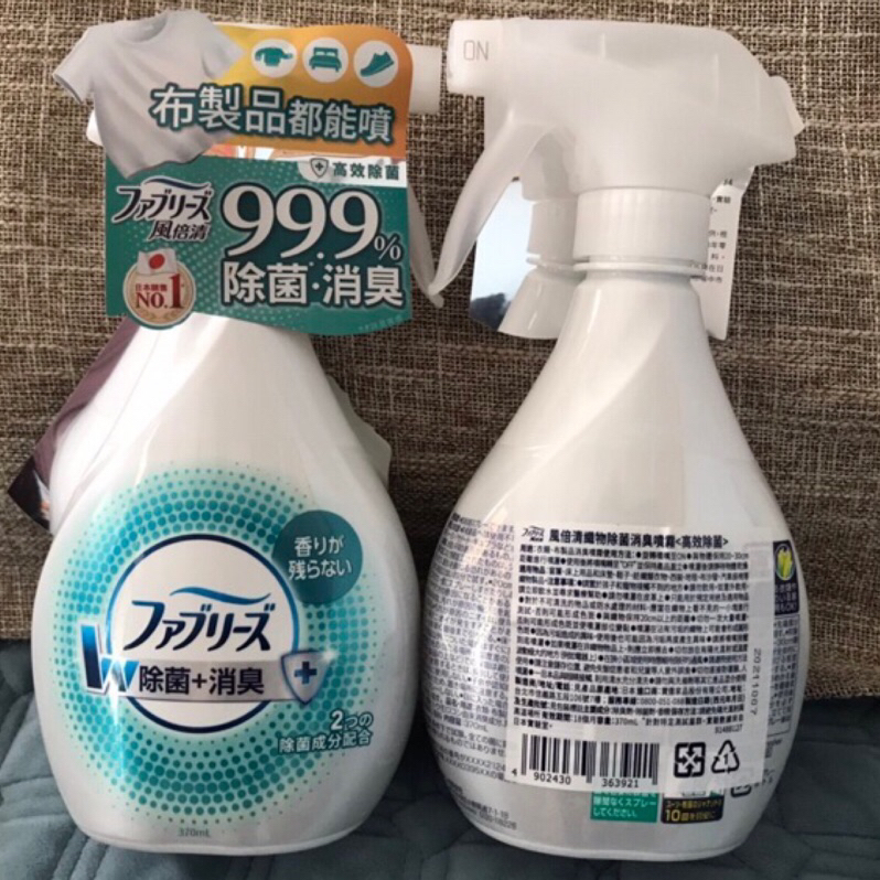 【特價】日本風倍清 織物除菌消臭噴霧370ml