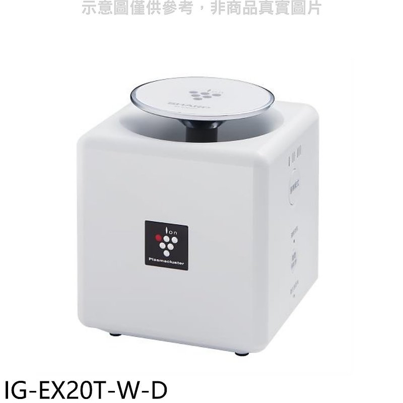 IG-EX20T-W 另售IG-EX20T-B/F-P15EA/F-P25EH/FU-J30T/FU-L30T