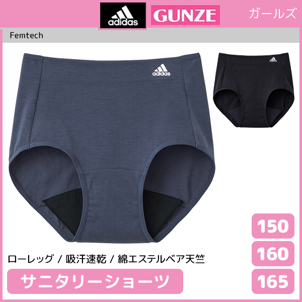 【郡是-免運優惠】日本郡是Gunze兒童內褲生理褲少女生理褲日本學生內著兒童吸汗速乾生理褲adidas生理褲