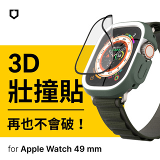 犀牛盾 3D壯撞貼 適用Apple Watch Ultra (49mm) 蘋果手錶 保護貼 水凝膜 軟膜 奈米膜 TPU