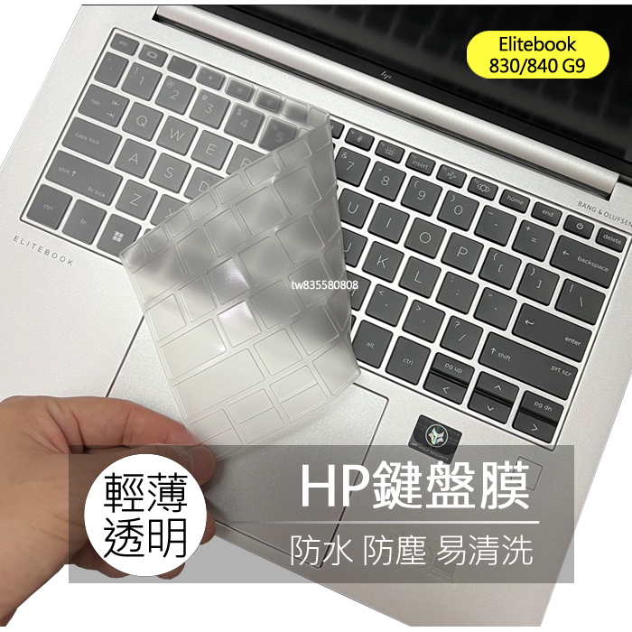 HP Elitebook 840 830 835 845 G9 G10 1040 G10 鍵盤膜 鍵盤套 鍵盤保護膜