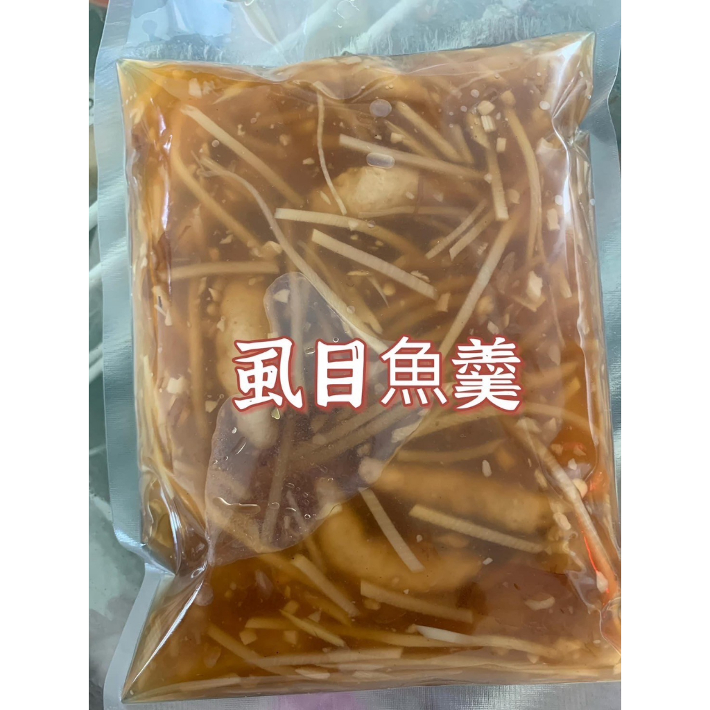 海鮮虱目魚羹/冷凍調理包/700g