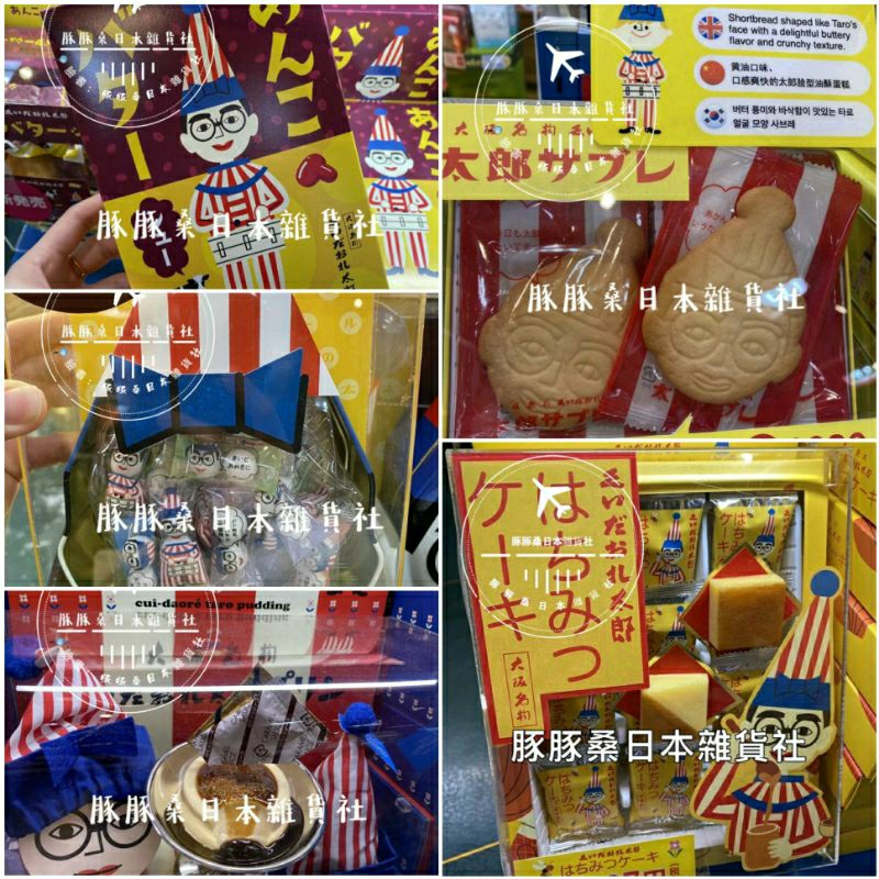 日本大阪伴手禮 食倒太郎系列商品