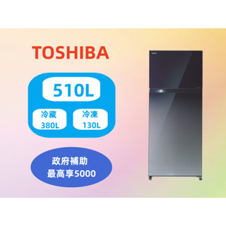 【臺南家電館】TOSHIBA東芝 510公升 雙門變頻玻璃鏡面電冰箱《GR-AG55TDZ(GG)》玻璃漸層藍