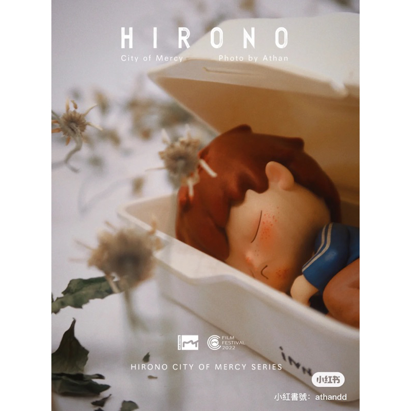 預購❤️小野 寬恕之城 三代 Hirono 隱藏 歸處 盲盒 確認款 泡泡瑪特