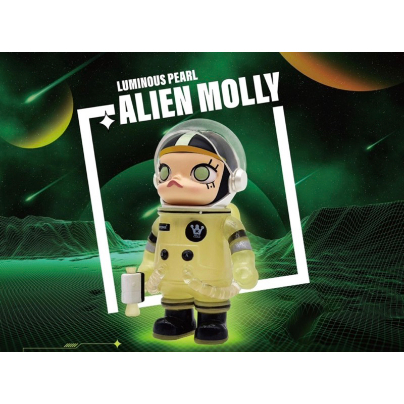 現貨 Alien Molly 太空人 夜明珠 POP MART