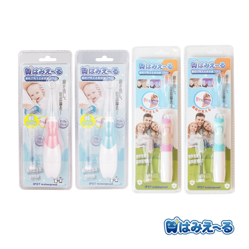 【日本 Hamieru】光能音波震動牙刷 大人小孩均用