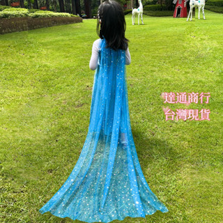 臺灣現貨💕女童長披風冰雪奇緣艾莎公主披紗 萬聖節兒童角色扮演斗篷elsa女王披風 安娜公主披風 彩色亮片披風造型服飾