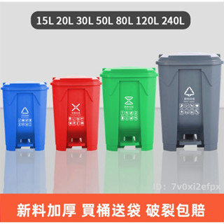 免運 可開統編 腳踩垃圾桶 垃圾桶 收納桶 腳踏分類垃圾桶大容量商用帶蓋戶外環衛桶大號240L昇廚房家用120L