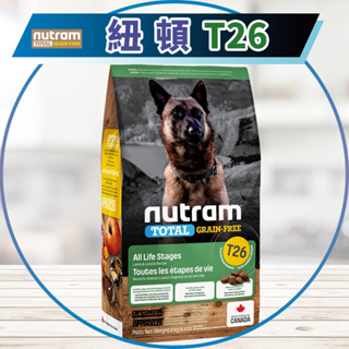 【圓】▲免運 紐頓 NUTRAM !!狗!! T26 低敏羊肉全齡犬 狗飼料 2KG｜11.4KG