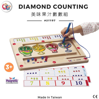 GOGO Toys 高得玩具 21107 Diamond Counting 美味果汁數數組