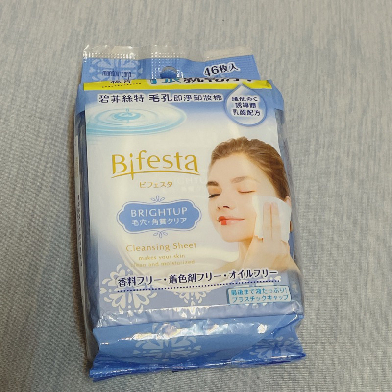 【日本進口】Bifesta 卸妝棉 碧菲絲特 46片裝 卸妝濕巾 卸妝巾 旅行包 抽取式 眼唇卸妝 溫和即淨卸妝 保濕