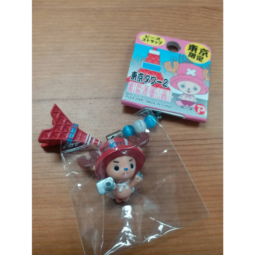 ❤️❤️ 航海王-東京鐵塔喬巴-吊飾🗼Onepiece 航海王/海賊王 喬巴 東京限定東京鐵塔手機吊飾