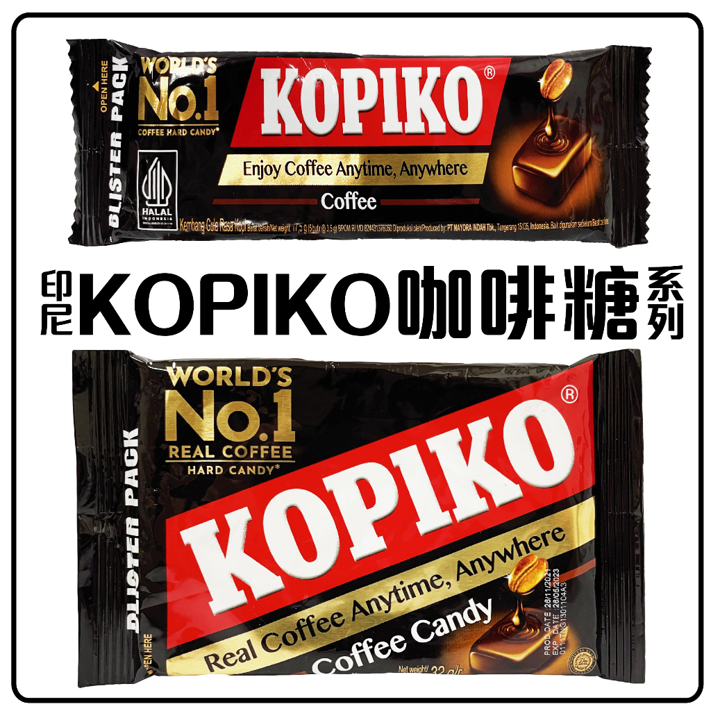 舞味本舖 印尼 KOPIKO 片裝 咖啡糖 隨身包