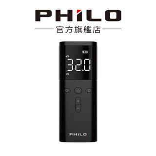 【Philo飛樂】打氣王TP20 無線電動打氣機 10秒快速補胎壓 胎壓偵測 車用打氣機 充氣機 自動充停 官方原廠直送