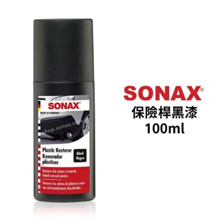 SONAX 保險桿黑漆 100ml | 保險桿刮傷 白化修復