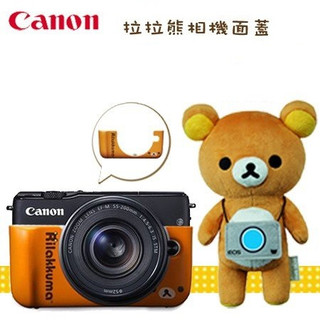 Canon EOS M10 拉拉熊底座 EH28-FJ 相機套 不含相機 玩偶
