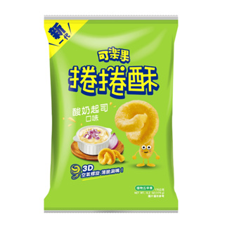 【可樂果】捲捲酥酸奶起司口味(175g)｜超商取貨、蝦皮店到店限購9包