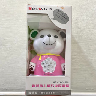 現貨 智慧熊 兒童 故事機 幼兒 安撫 啟蒙玩具 朗讀機