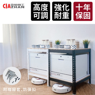 【空間特工】洗碗機架【臺灣製造】免螺絲角鋼 廚房架 電器架 碗盤收納架 烘碗機架 微波爐架 烤箱架 電鍋架 廚具架