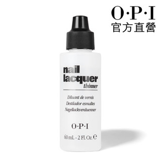 OPI 經典指甲油稀釋劑60mL NTT01 濃稠指甲油救星 美甲 彩繪 官方直營