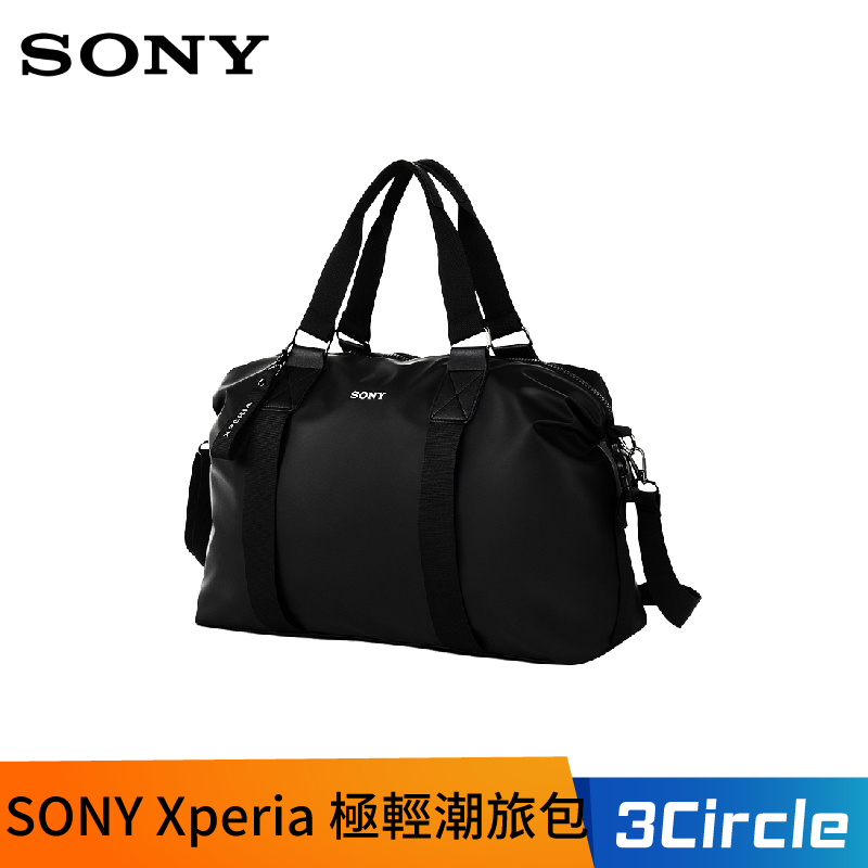 [公司貨] SONY Xperia 極輕潮旅包 旅行包 旅行袋