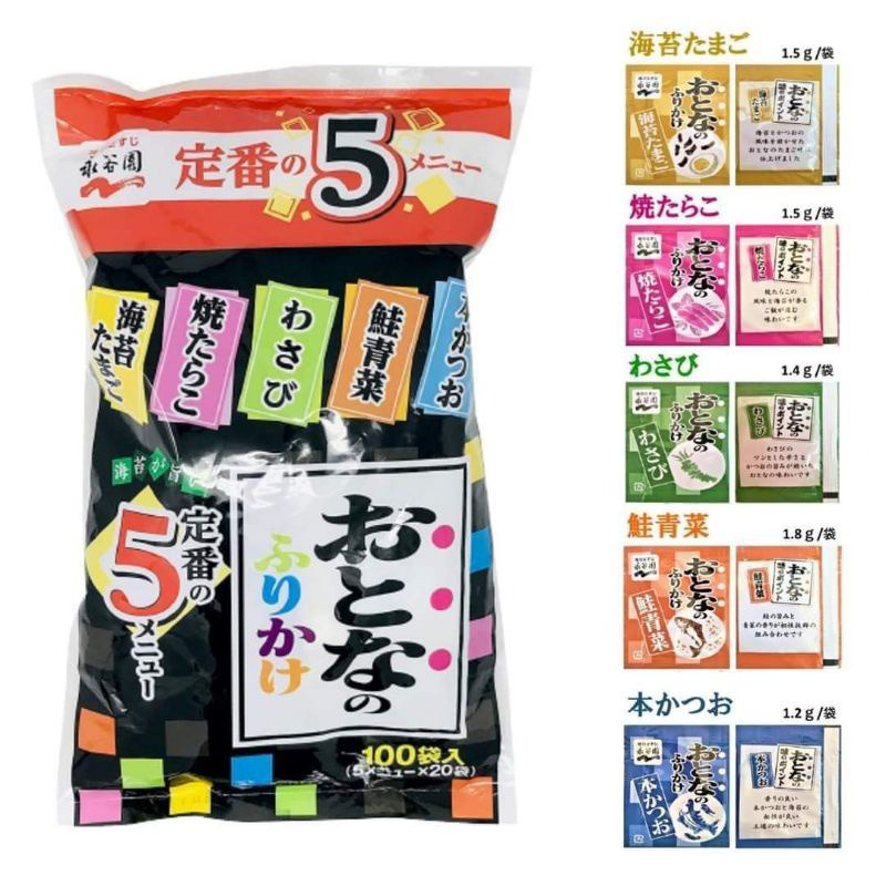 日本🇯🇵 好市多限定 永谷園 拌飯香鬆 組合包 100袋入