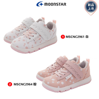 日本月星Moonstar機能童鞋 2E後穩定運動款296系列(中小童段)集點換購