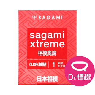 相模Sagami 奧義系列 0.09激點保險套 原廠公司貨 Dr.情趣 臺灣現貨 超薄型衛生套 避孕套 安全套 相模元祖