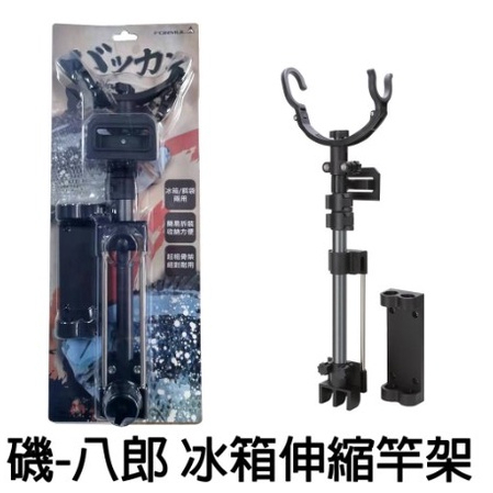 【海岸釣具】鉅灣 WEFOX 磯-八郎伸縮竿架 WDX-1078 誘餌桶竿架 架竿器 置竿架 冰桶竿架 置竿器 受三郎