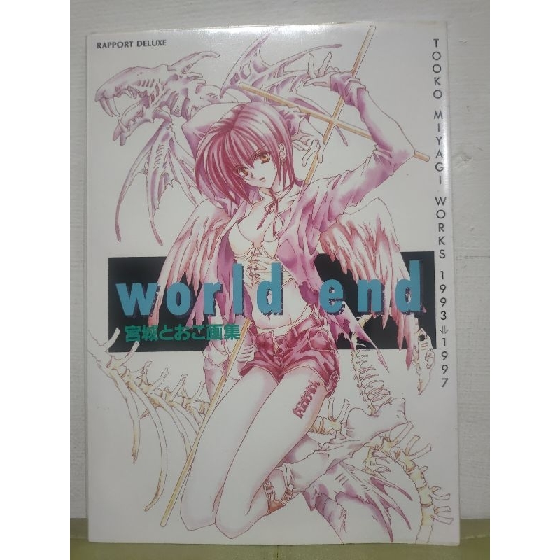 World end―宮城とおこ画集 アート | alirsyadsatya.sch.id