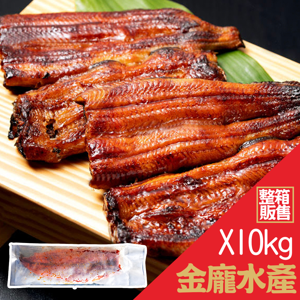 蒲燒裸鰻40P(不含醬汁) 10kg/箱【金龐水產海鮮批發】B039 餐廳 團爸 團媽 批發 鰻魚飯 日本料理