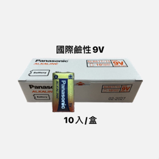 <現貨&蝦皮代開發票> 國際牌Panasonic 9V 10入 盒裝 大電流鹼性電池 鹼性 電池 日期新 國際