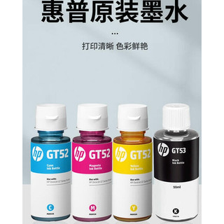 HP 原廠連續供墨 墨水 GT53XL 黑 GT52 彩 GT5810 5820 Tank515 618 410 319