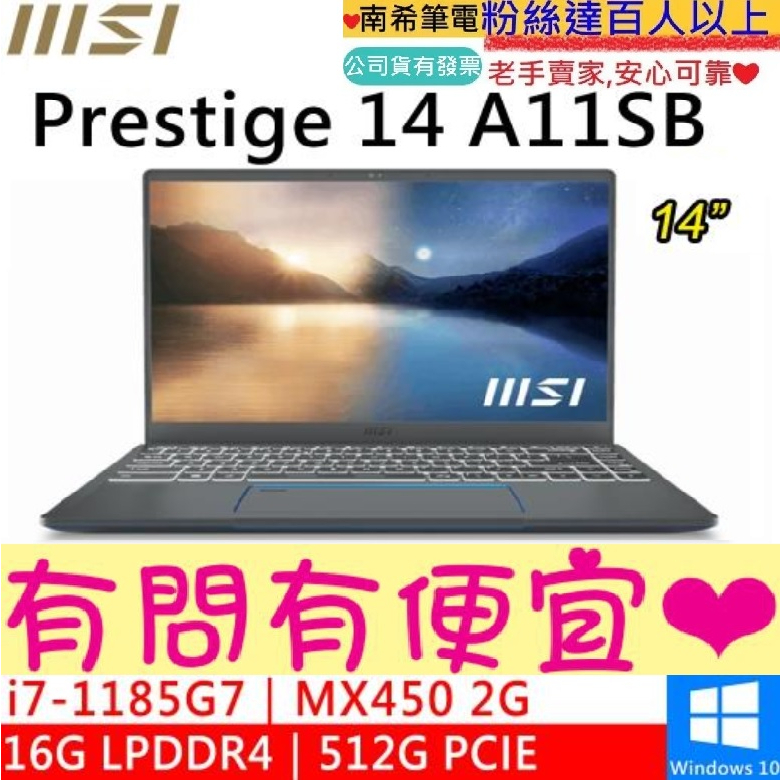 MSI 微星 Prestige 14 A11SB-637TW 灰 i7-1185G7 MX450