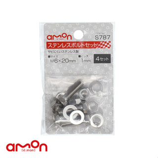 AMON エーモン S787 不鏽鋼螺絲6φ×20mm 4組/ 臺灣總代理