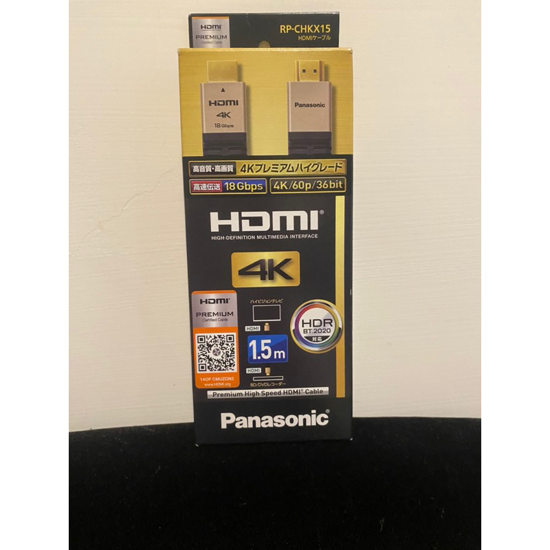 Panasonic 4k hdmi 2.0日本原裝製造神線