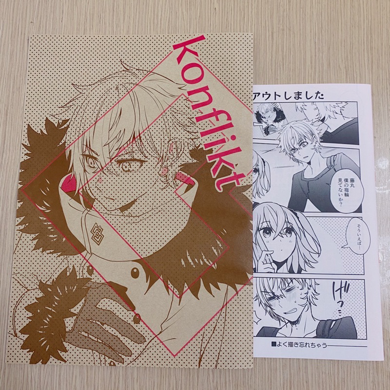 fate FGO 日文 同人誌 卡多克 咕噠子 御主