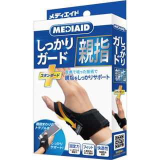 買就送-日本製 透氣口罩【MEDIAID】Guard Thumb Standard Plus 拇指護具 大拇指護具 護指
