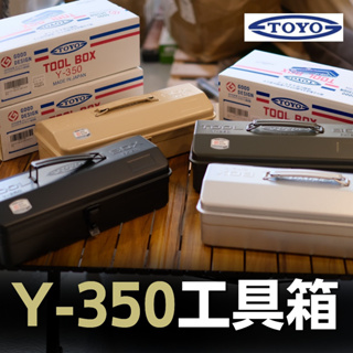 TOYO 日本提把山型工具箱 36公分 Y-350【露營小站】 質感工具箱 收納箱 零件箱 日本製造 手提收納箱 收納