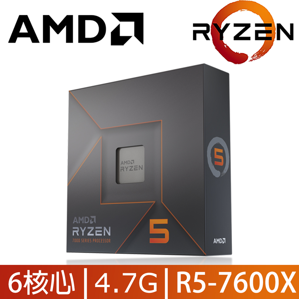 AMD R5 7600X r5 Ryzen 5 CPU處理器 現貨 全新