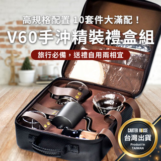 【今天買明天到 贈收納包】手沖咖啡組 咖啡旅行組 咖啡壺 露營咖啡組 旅行咖啡組 濾杯 磨豆機 咖啡濾杯 手沖壺 濾紙