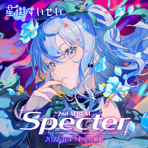 【再買剁手指】(約定) hololive 星街 星街彗星 星街すいせい 2nd Album『Specter』 尾款賣場