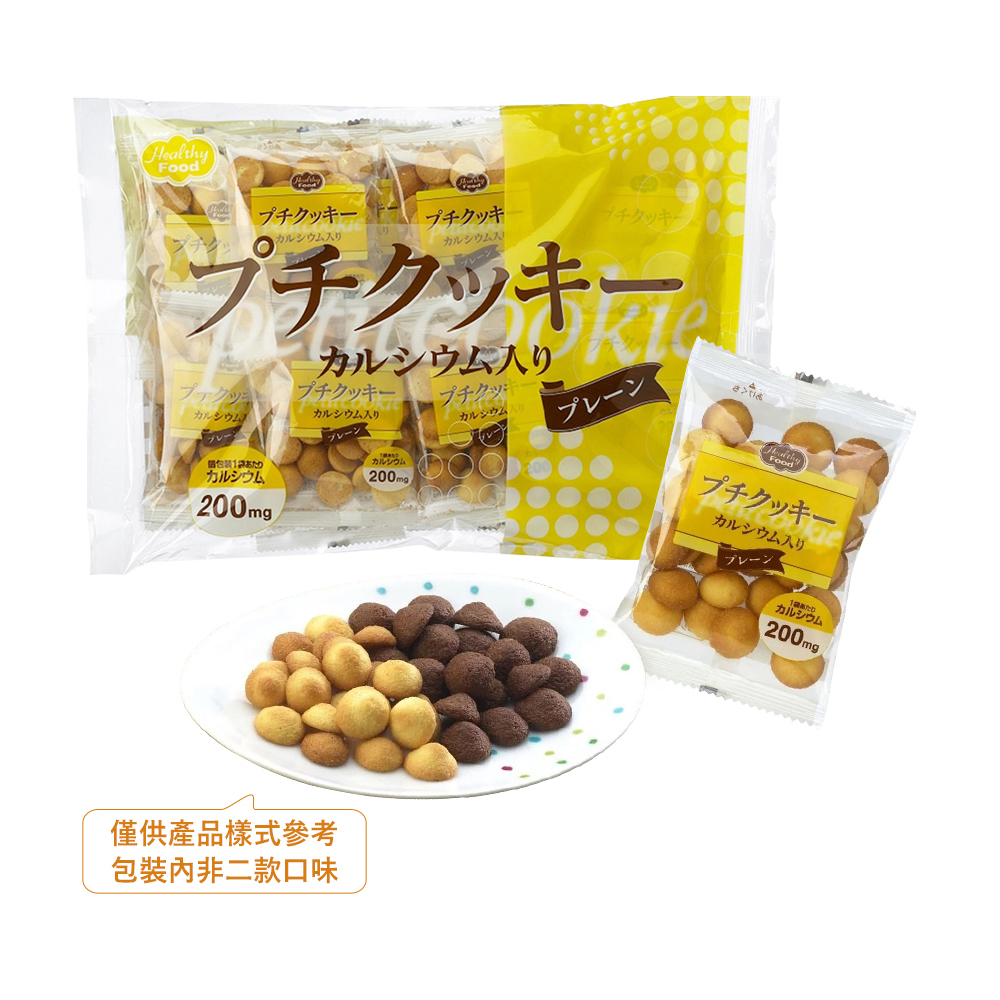 日本 低蛋白 奶香小饅頭 餅乾 13g 20包