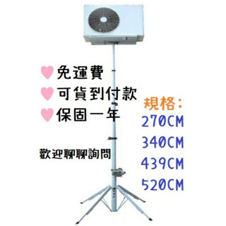 升降機 國勝豐 手提式昇降機 CM-270 最輕便手提式升降機 揚升2.7M 3.4M 5.2M冷氣空調好幫手