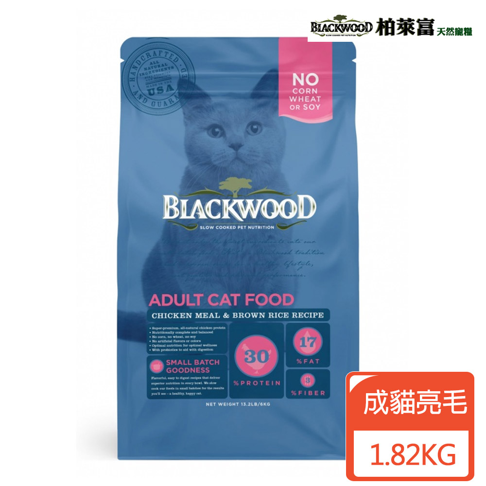 【柏萊富BlackWood】特調成貓亮毛配方(雞肉+糙米) 1.82KG/6KG 一歲以上適用 毛貓寵