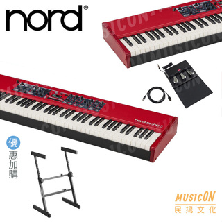 【民揚樂器】Nord Piano 5 88鍵 數位鋼琴 電鋼琴 旗艦級舞台鋼琴 加購Hercules KS400B 琴架