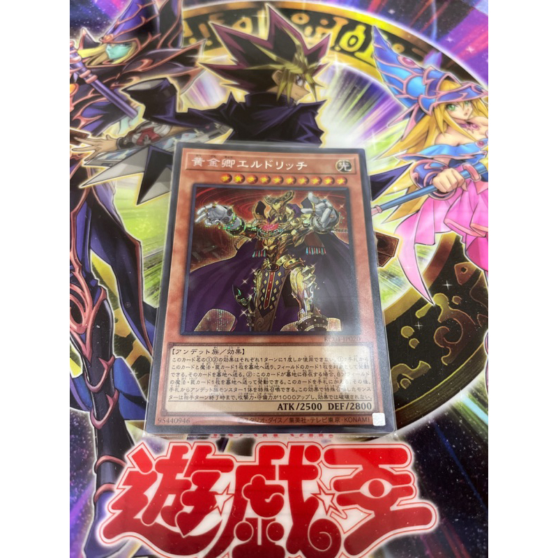 遊戯王 PSA10 完美品 シークレット 黄金卿エルドリッチ 鑑定品 DBSS